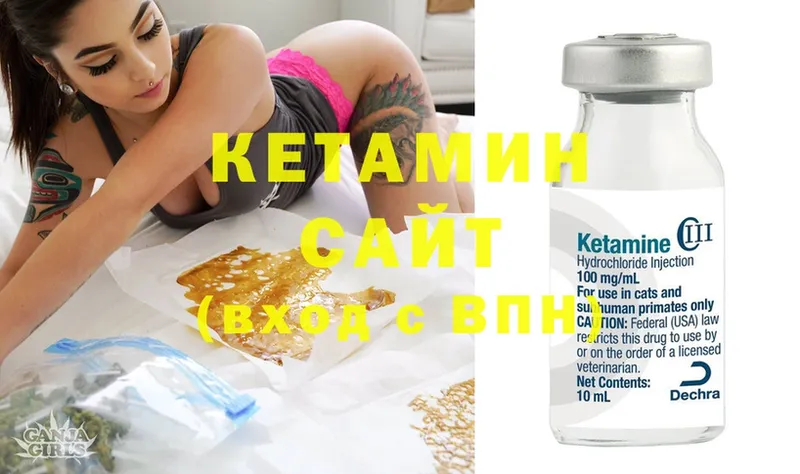 КЕТАМИН ketamine  Карасук 